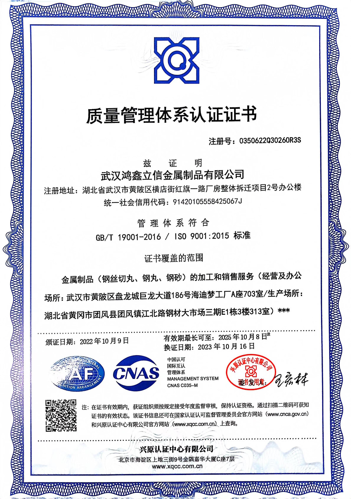 質量管理體系中文版.jpg undefined