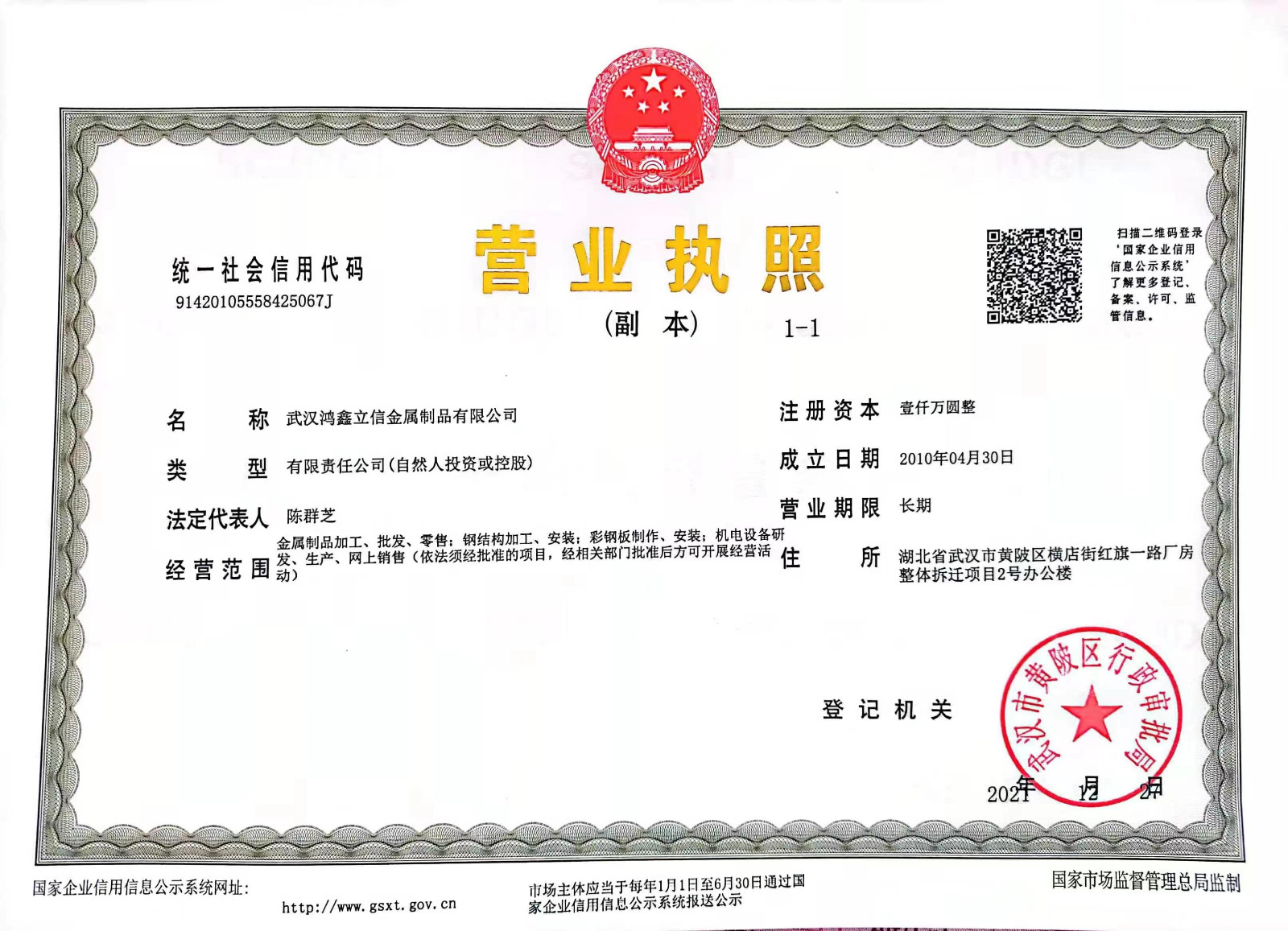 營業執照.jpg undefined